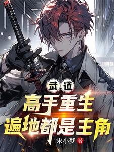 世界大杂烩，主角大乱斗