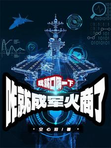 工业摸底，你敢说你不是军工厂