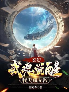 逆天改命：山村少年破天成神