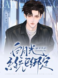 啥玩意？我的替身爱上我