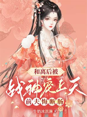 同外室平起平坐？滚！我嫌晦气