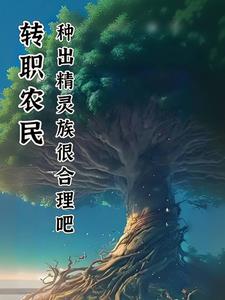 转职农民：建造空中岛屿