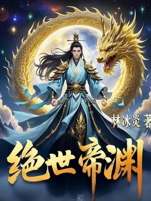 万古最强霸体