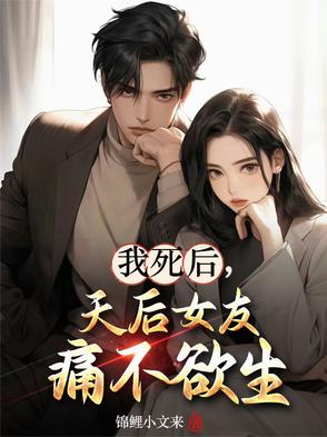 隐瞒癌症分手，女友得知真相哭了