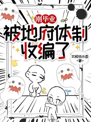 谢邀，人在地府，刚批完文件