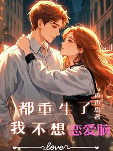 重生2002，我的花样年华