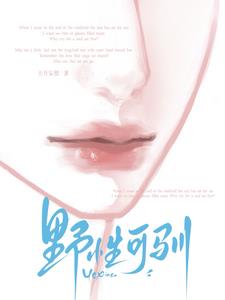 老婆看我别看他，我是好人他变态