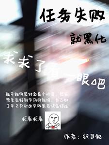 失忆前的我居然是最大反派？