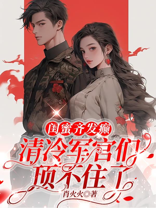 外祖资本家？不怕！家产全塞空间