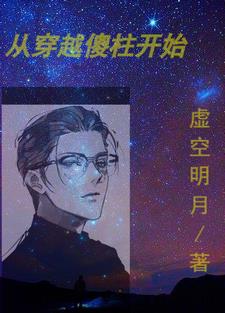 从穿越傻柱开始