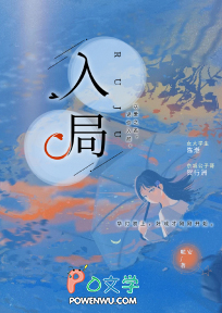 入局