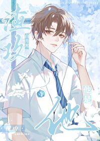 暗恋学长是替身文渣攻