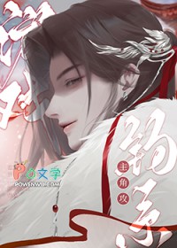 在纯爱游戏当钓系主角攻