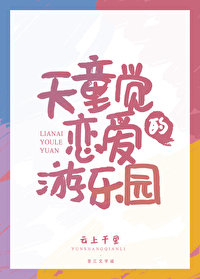 [排球少年同人] 天童觉的恋爱游乐园