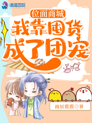 我靠位面商城在古代成首富