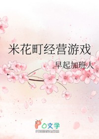 [综漫] 米花町经营游戏