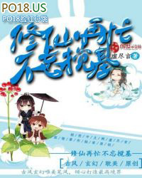 修仙需要日日勤学苦练吗